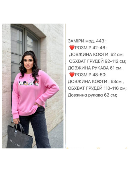 Кофта оверсайз 