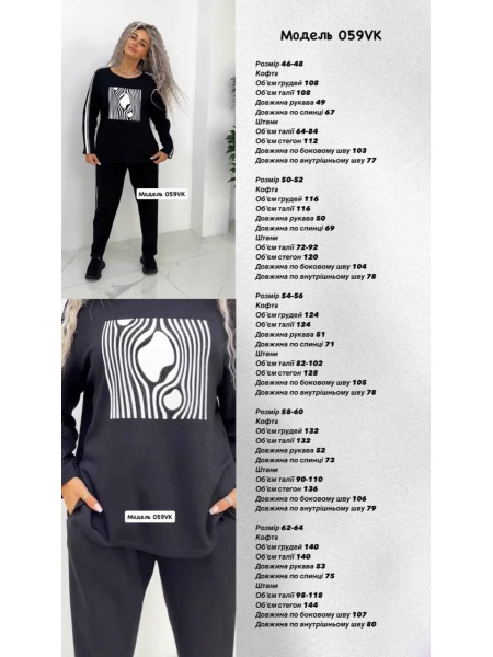 Чорний костюм магічний квадрат 