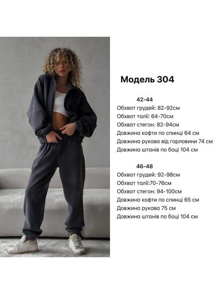 Флісовий костюм стійка шви 