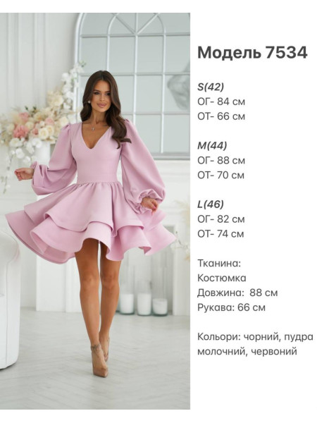 Сукня з подвійною спідницею об’ємними рукавами 