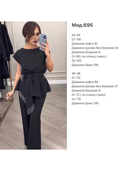 Костюм з бахромою камінців 