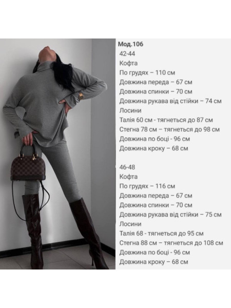 Костюм з начосом 