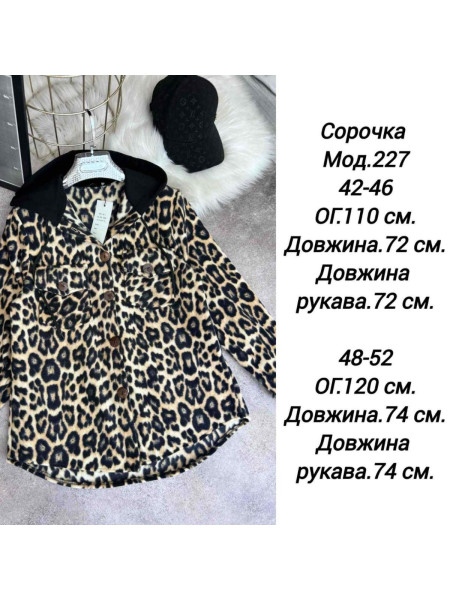 Флісова леопардова сорочка з капюшоном 