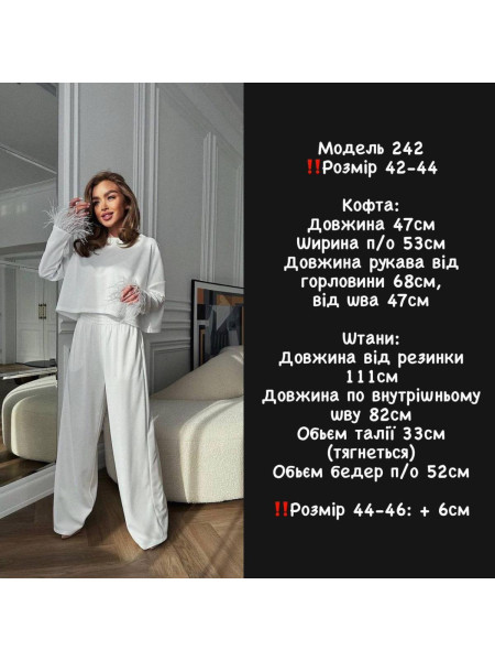 Стильний костюм з пір’ям 