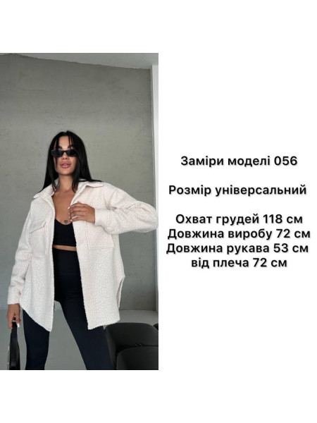 Тепленька сорочка шерсть букле барашек 