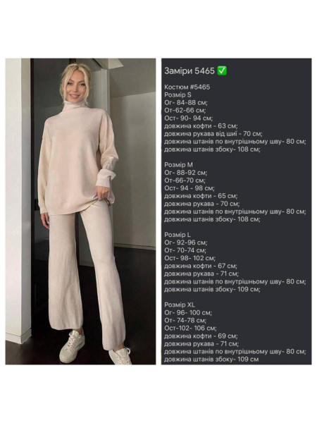 Теплий костюм з ангори 