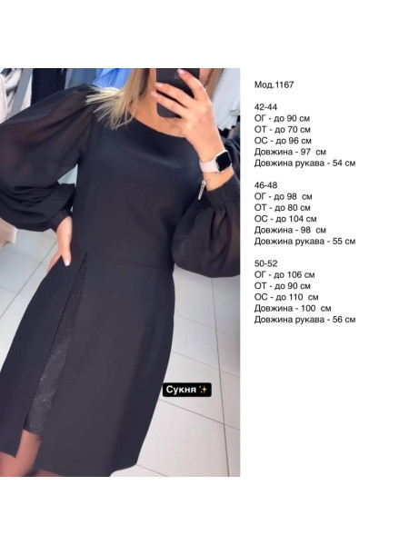 Чорна сукня з шифоном 