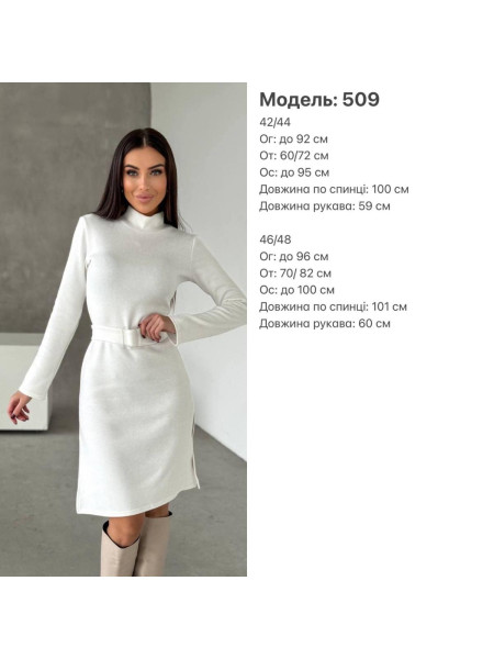 Ангорова сукня з поясом 