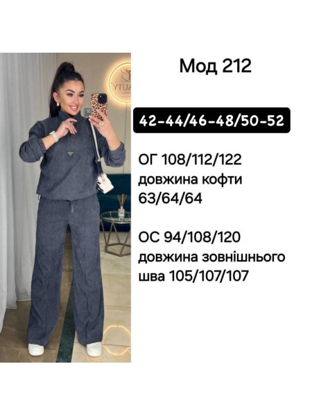 Вельветовий брючний костюм 