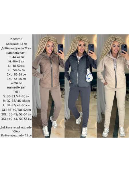 Спортивний костюм плащівка 100 