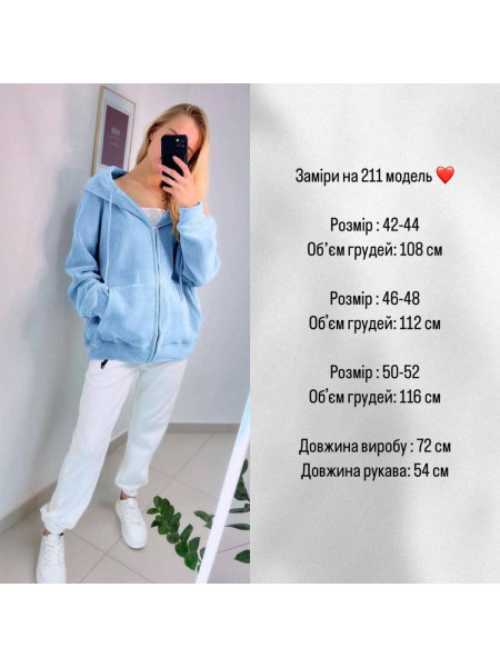 Флісова кофта на змійці 