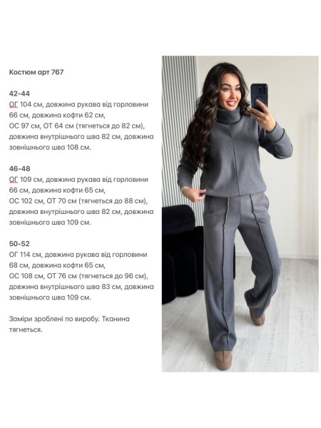 Ангоровий костюм 