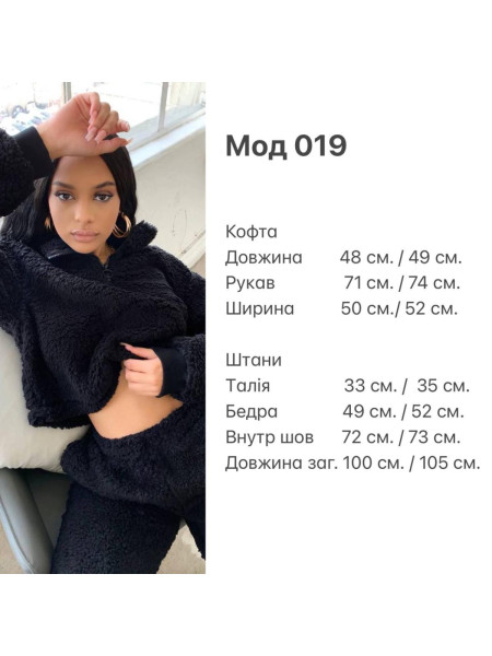 Махровий костюм 