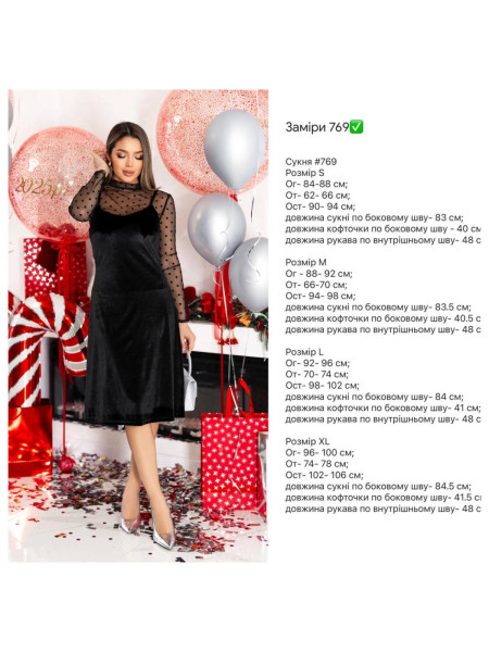 Комплект сукня кофтинка сітка 
