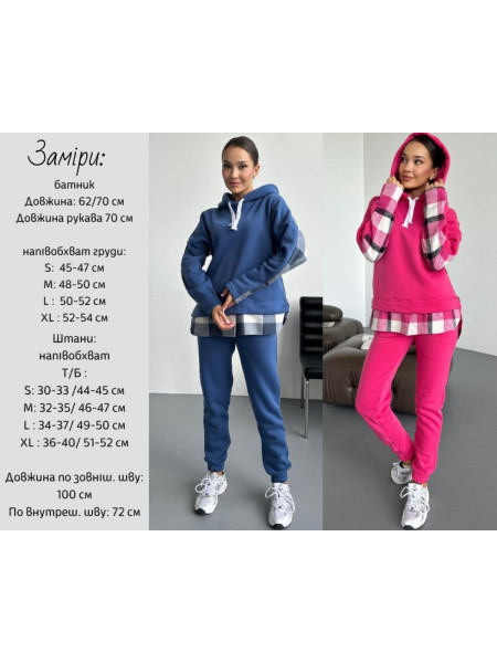 Спортивний костюм клітинка 