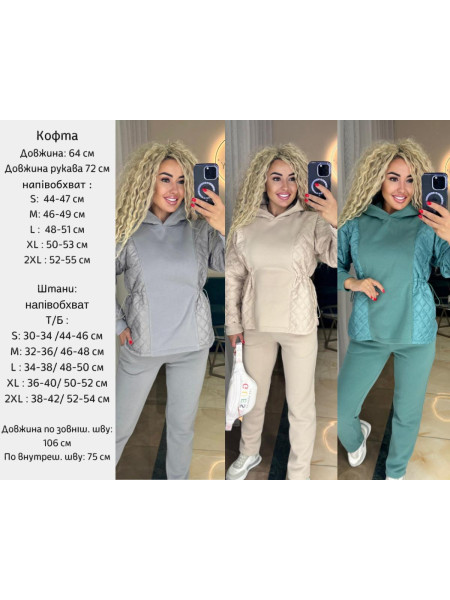 Костюм зі вставками плащівки 100 