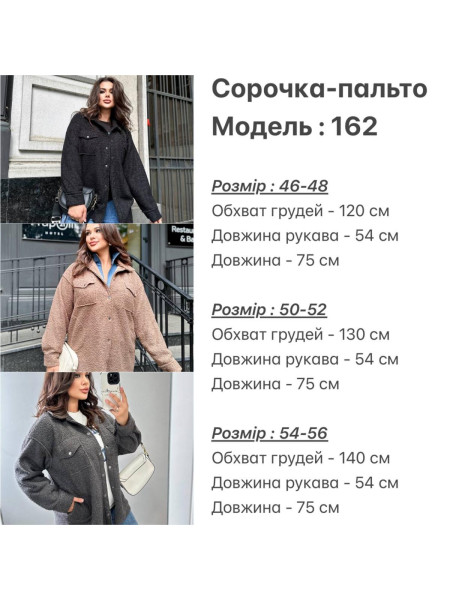 Сорочка барашек на флісі 