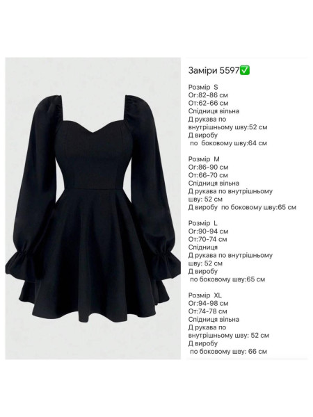 Сукня пишний низ 