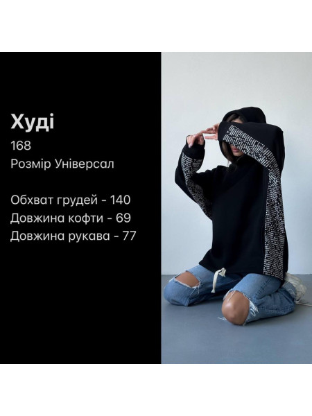 Худі Любіть Україну 