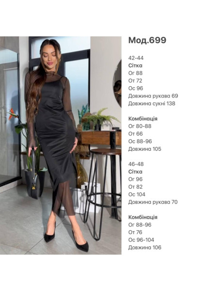 Сукня чорна двійка 