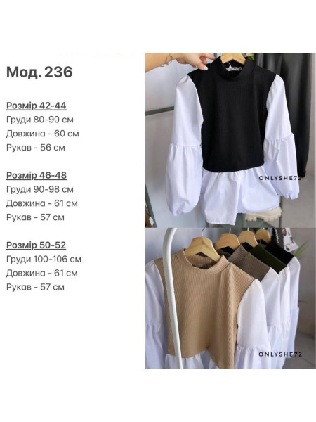 Кофтинка комбінована з мʼякої ангори рубчик 