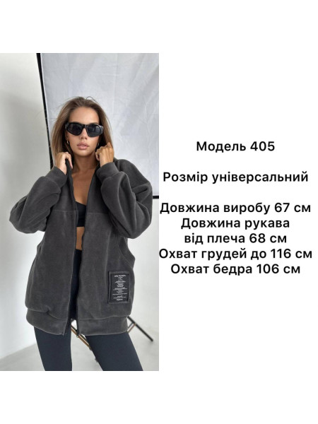 Осіння флісова кофта на змійці з капюшоном 