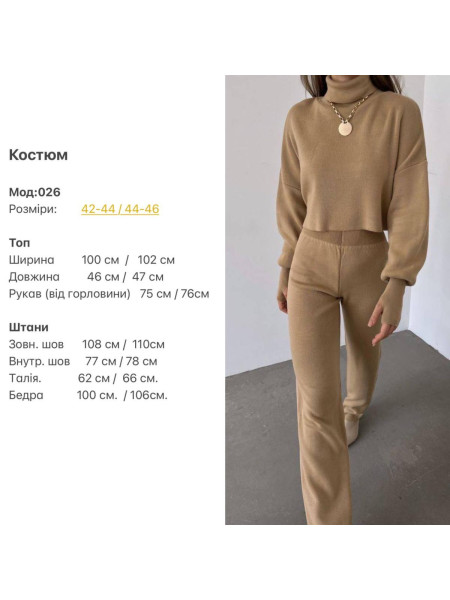 Костюм висока посадка 