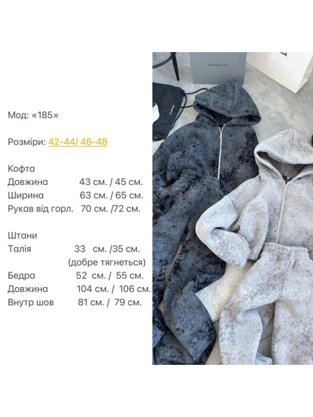 Спортивний костюм мармур 