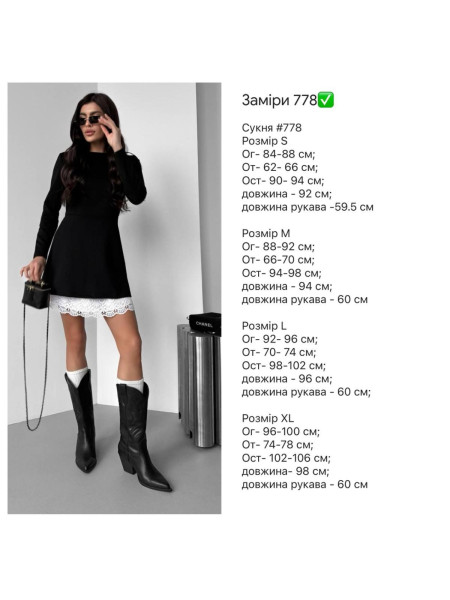 Чорна сукня біла спідниця мереживо 