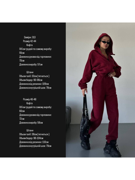 Флісовий костюм зі швами 