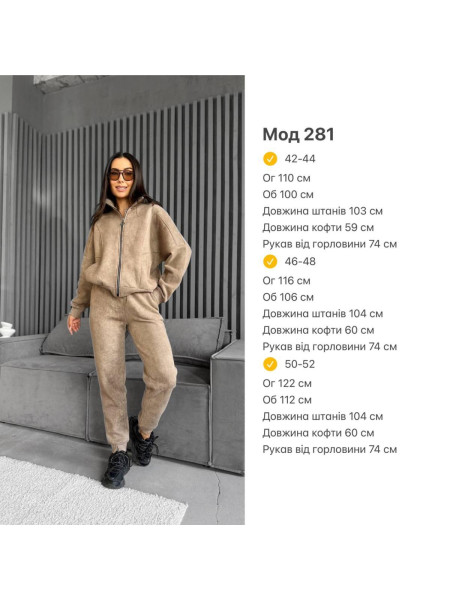 Спортивний костюм 