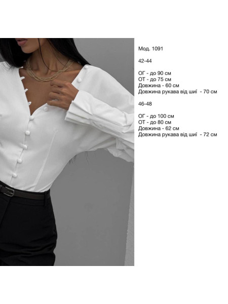 Біла котонова сорочка 