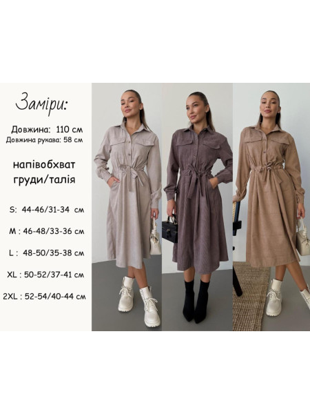 Вельветова сукня 