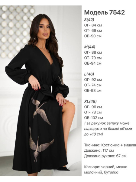 Сукня з вишивкою птахи 