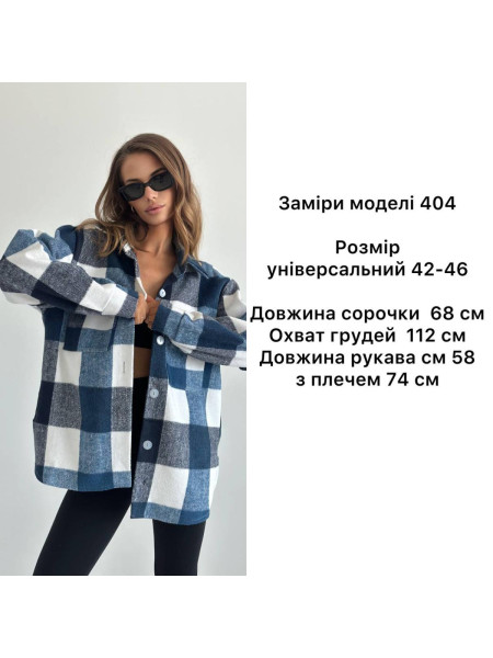 Сорочка тепла у клітинку з кашеміру 