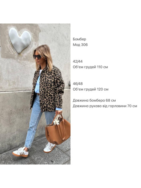 Кашеміровий бомбер анімалістичний принт 