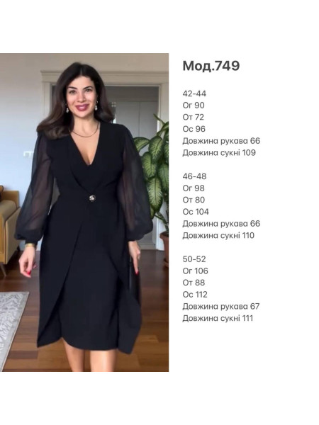 Чорна сукня з шифоном 