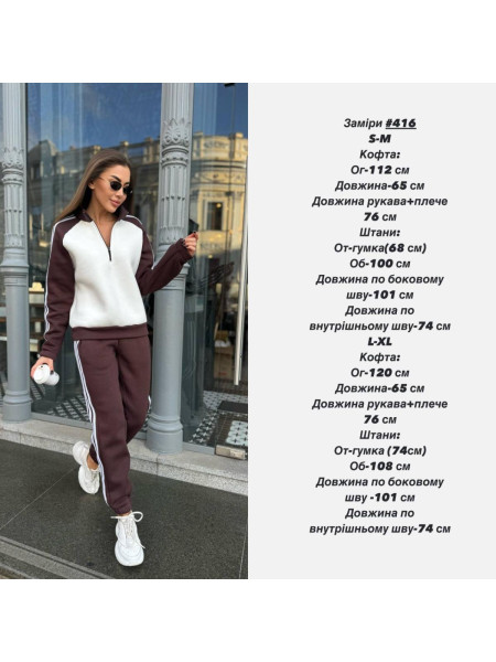 Спортивний якісний костюм стійка 