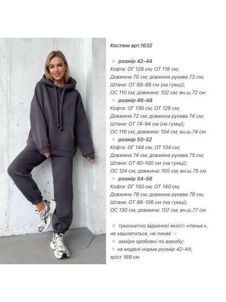 Базовий спортивний костюм 