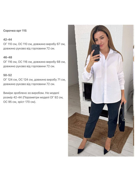 Сорочка котонова карман 