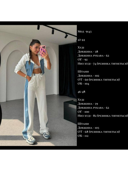 Костюм корсетне худі палаццо 