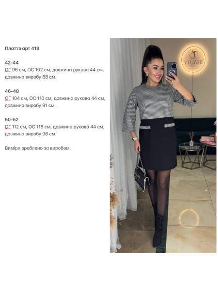 Сукня вовна лапка верх 