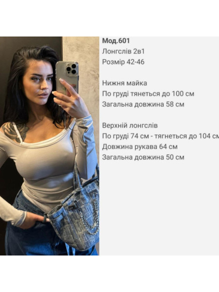 Лонгслів 2в1 