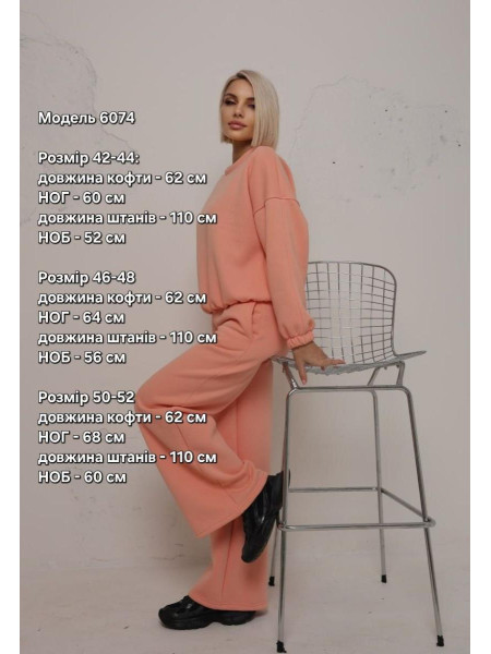 Брючний теплий костюм 