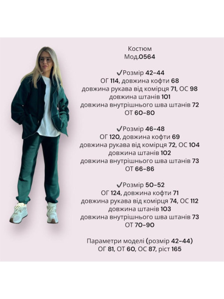 Спортивний базовий якісний 