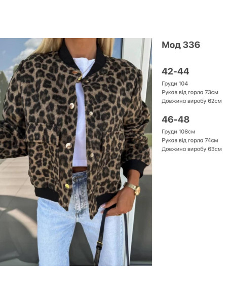 Кашеміровий анімалістичний бомбер 