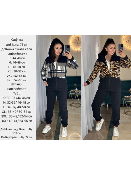 Спортивний флісовий костюм вставка 