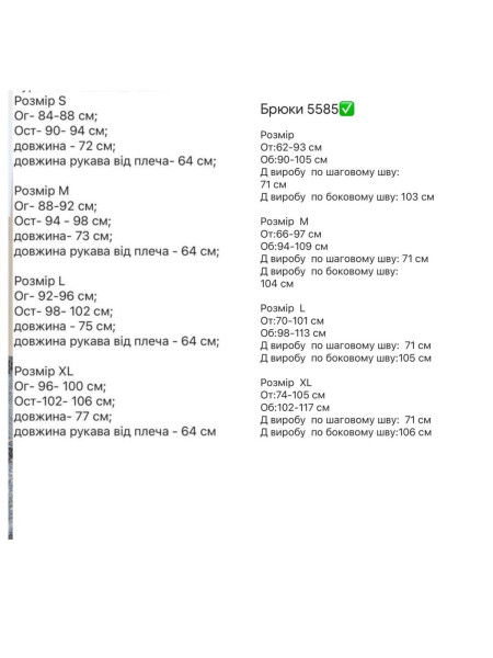 Костюм сорочка клітинка джогери 
