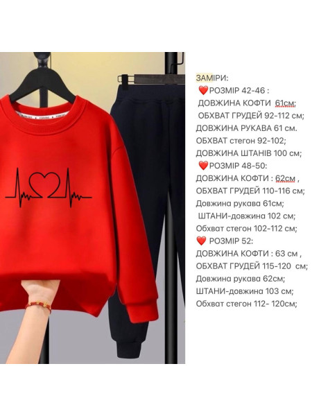 Спортивний костюм пульс 