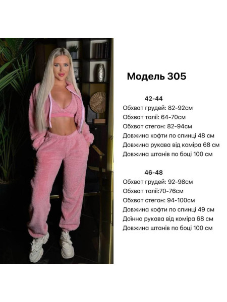 Махровий костюм трійка 